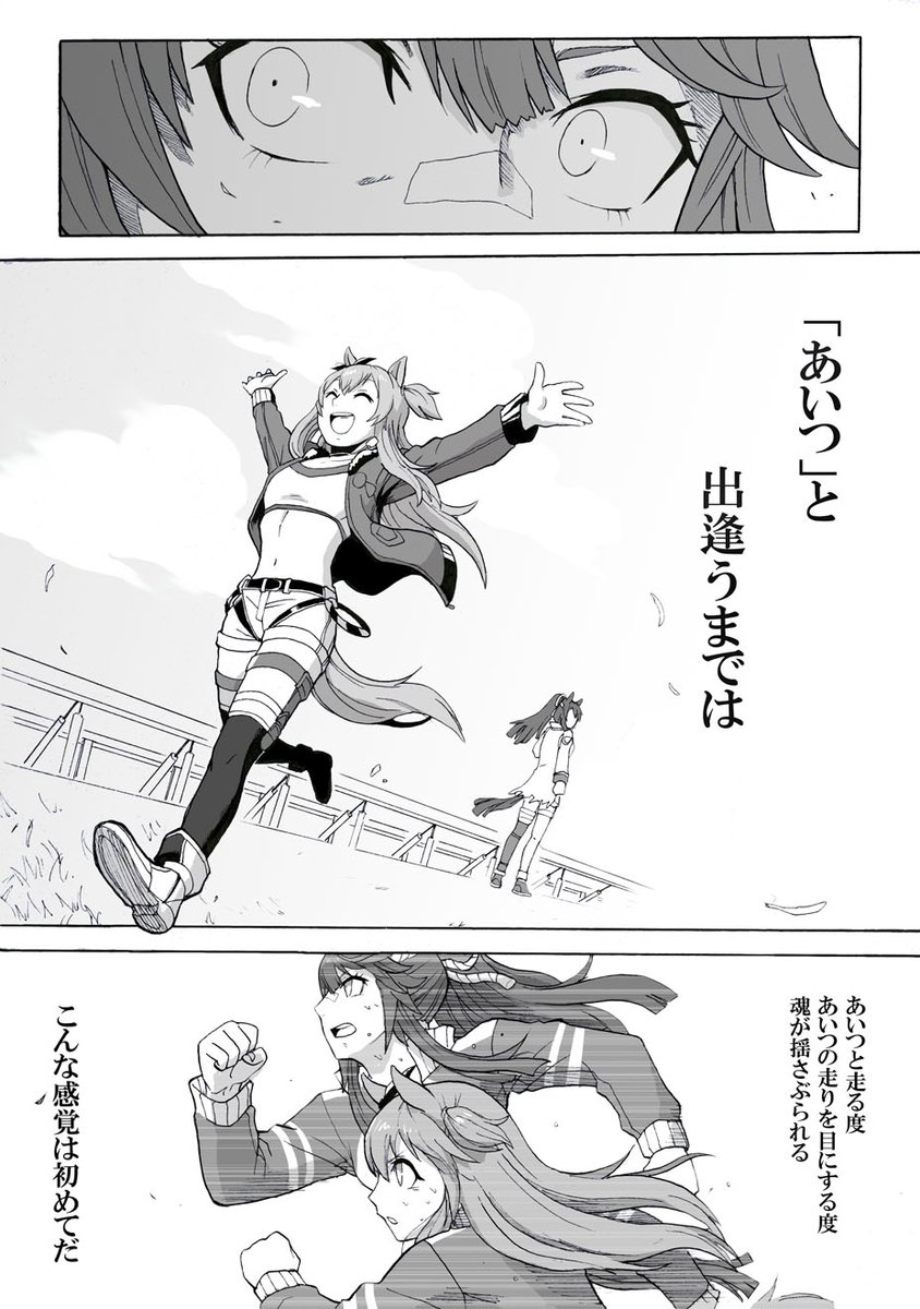 【ウマ娘 レース漫画】「 ライバル 」(2/3)
漫画が完成する位に、初めて競馬というか、阪神レースを観ましたが、すべてひっくるめて感動しました。ドラマがすごい

#ウマ娘  #ウマ娘プリティダービー #マヤブラ #ナリタブライアン #マヤノトップガン #漫画 