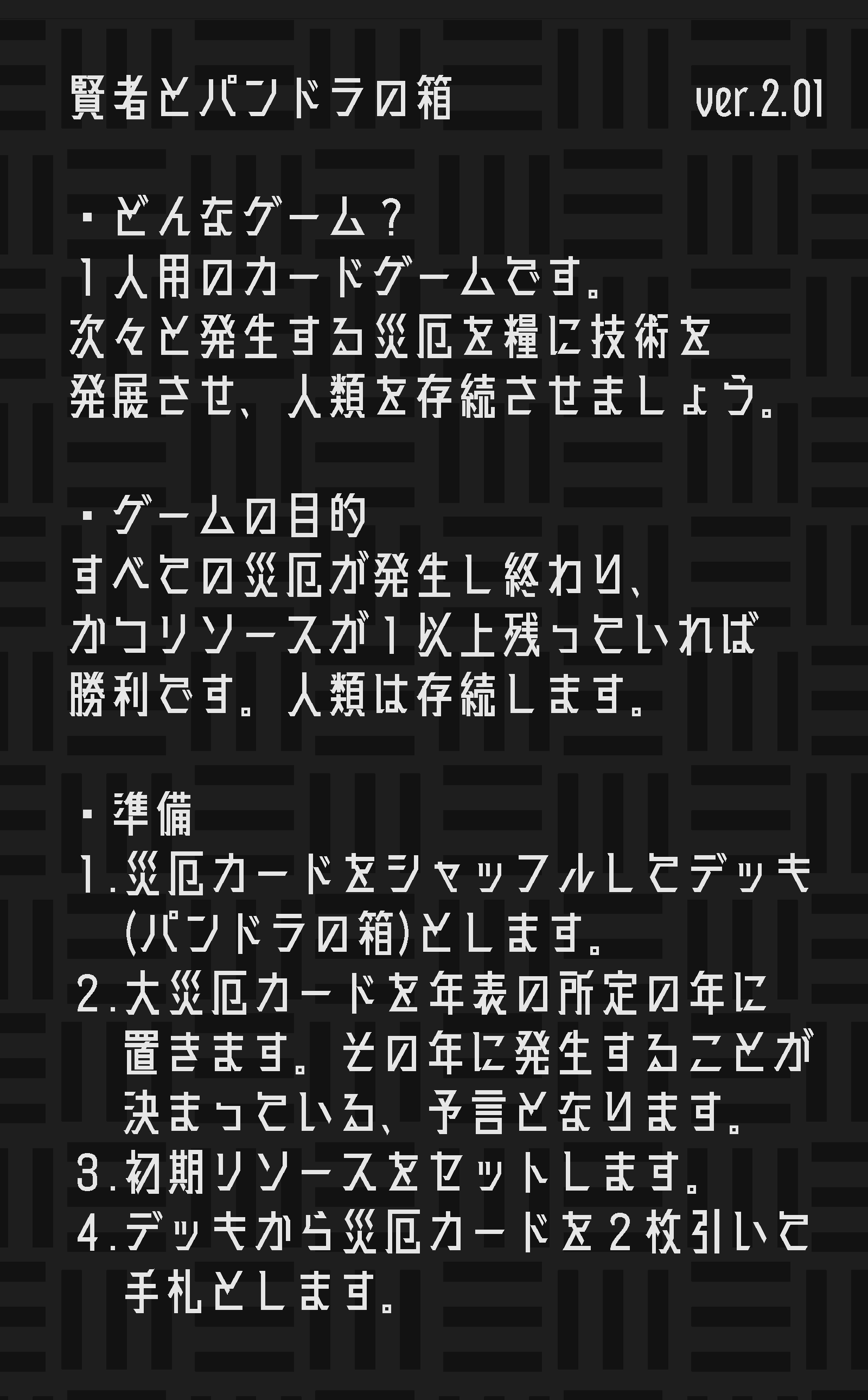Shu Crim ボードゲームデザイン アプリ制作中 ボードゲームをデザインして アプリ も制作して公開する試みをします 第一弾は 災厄を糧に技術を高めて人類を存亡させる カードゲームです 現在 アプリ制作中 T Co Efvq3mjlip Twitter