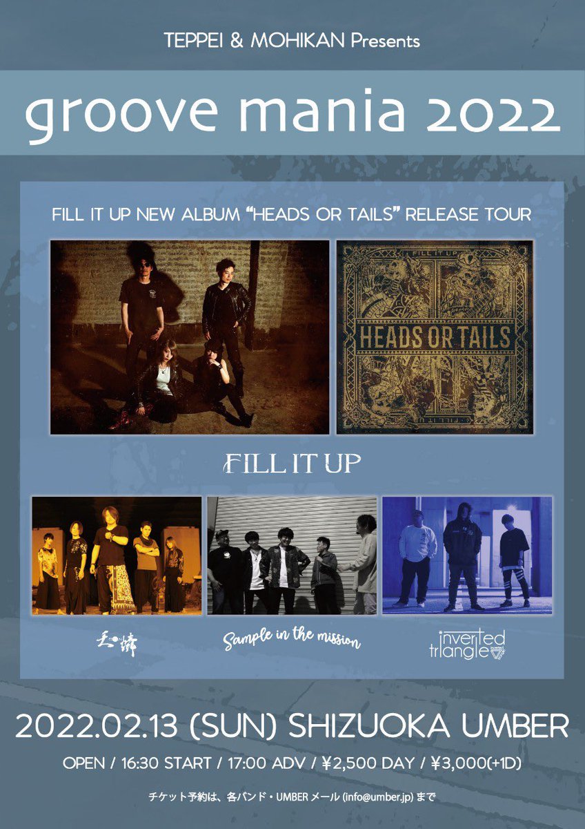 来年の2/13(日)静岡アンバー出演します！
レコーディングで大変お世話になったてっぺいさん含め、大好きな先輩方にお祝いしていただけるなんて光栄です…
よろしくお願い致します！