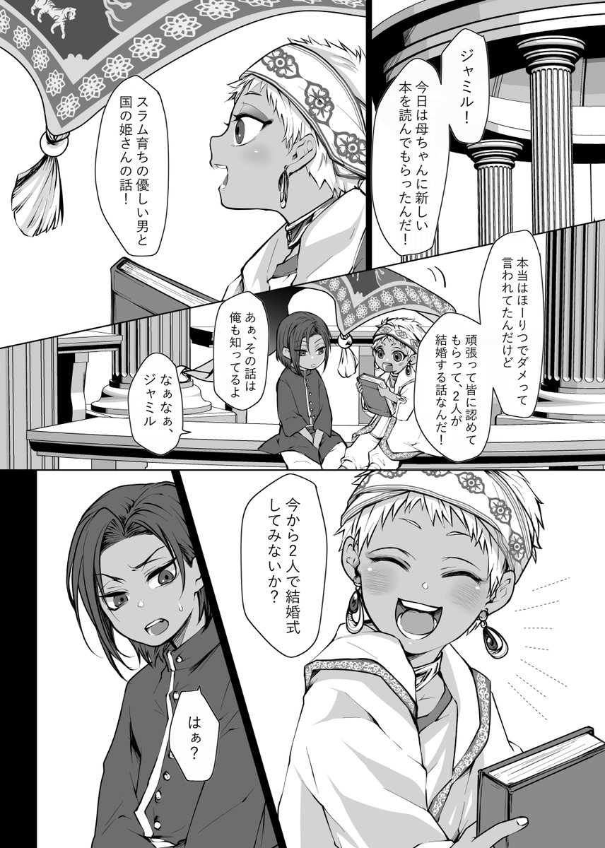 【ジャミカリ結婚アンソロ:薬指に秘密の口づけを】
コマ割り下手過ぎて22P寄稿させて頂きました…
宜しくお願い致します🥳🎉 