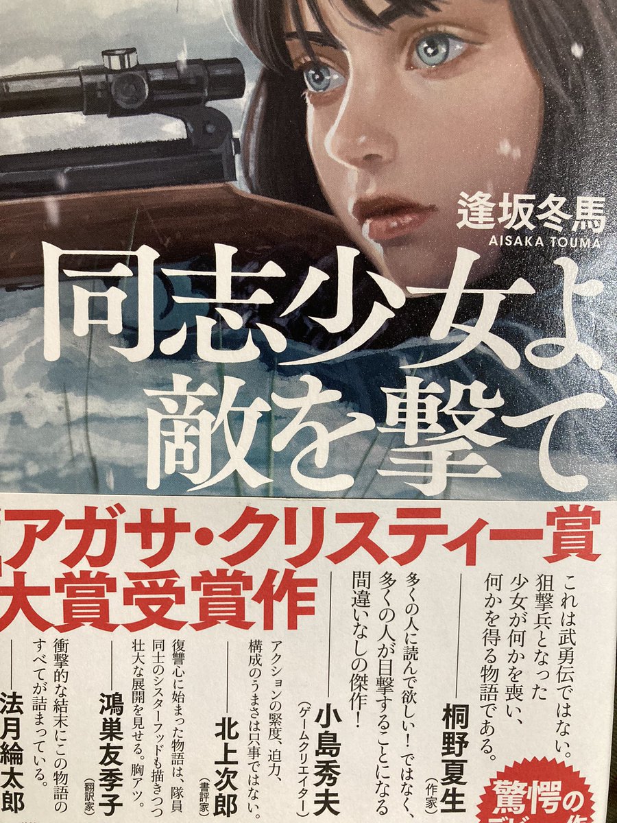 kakigour1's tweet photo. 傑作
人と人との争い、戦争とはいかに理不尽であることを思い知らされる
その戦争の英雄とは。。。
おすすめの一冊 https://t.co/vMXbtLgtmt