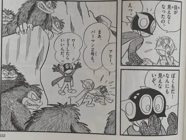 @tyomateee パーマンで「雪目」というものを初めて知りました。
（どなたかの拾い画像） 