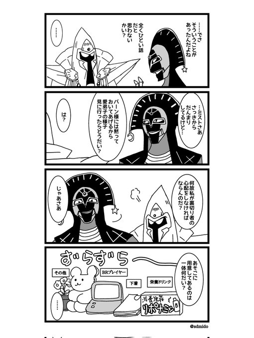 ダイの大冒険 を含むマンガ一覧 33ページ ツイコミ 仮
