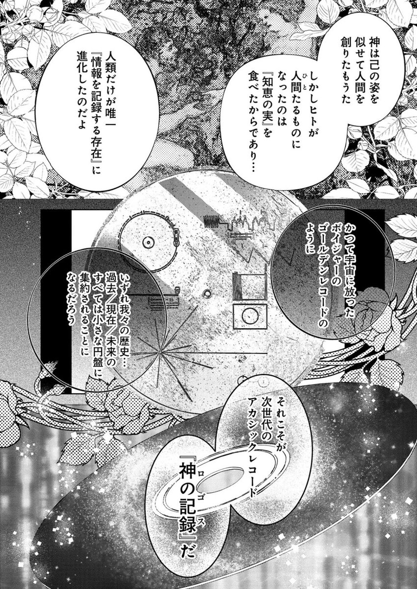 意識と人工生命と小さな魔法使い
(1/6) 