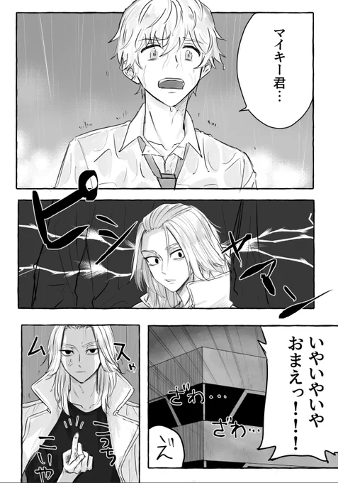 本誌がアレだったので、なーんてねハッピー時空🍄描きました
#マイ武 