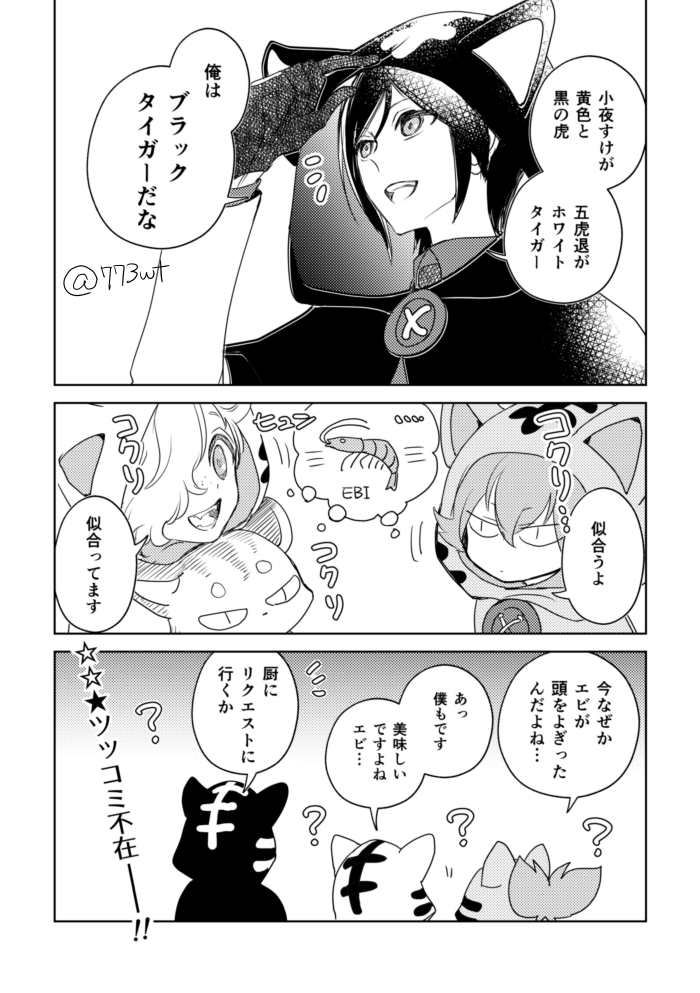 とくにオチもない続き 