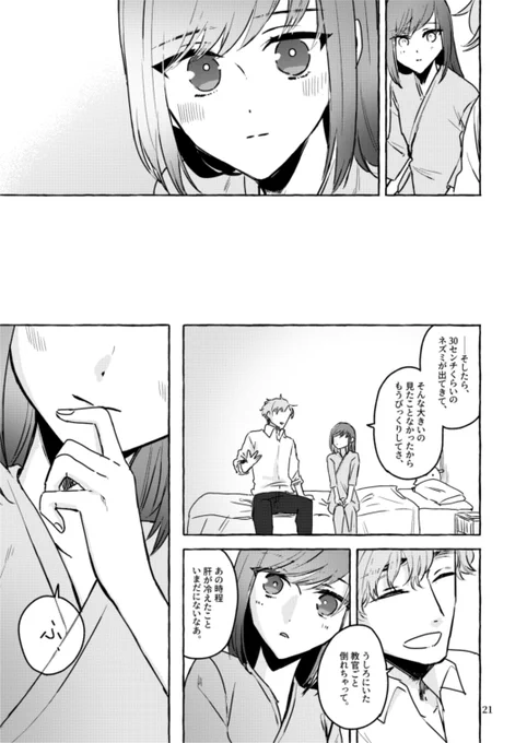 初期艦の吹雪と司令官が出会う話(6/11) 