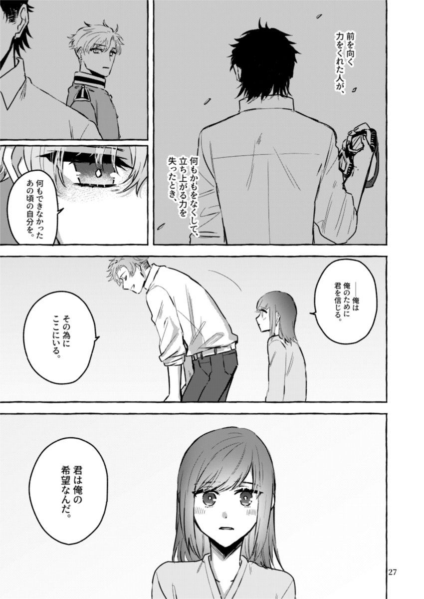 初期艦の吹雪と司令官が出会う話(7/11) 