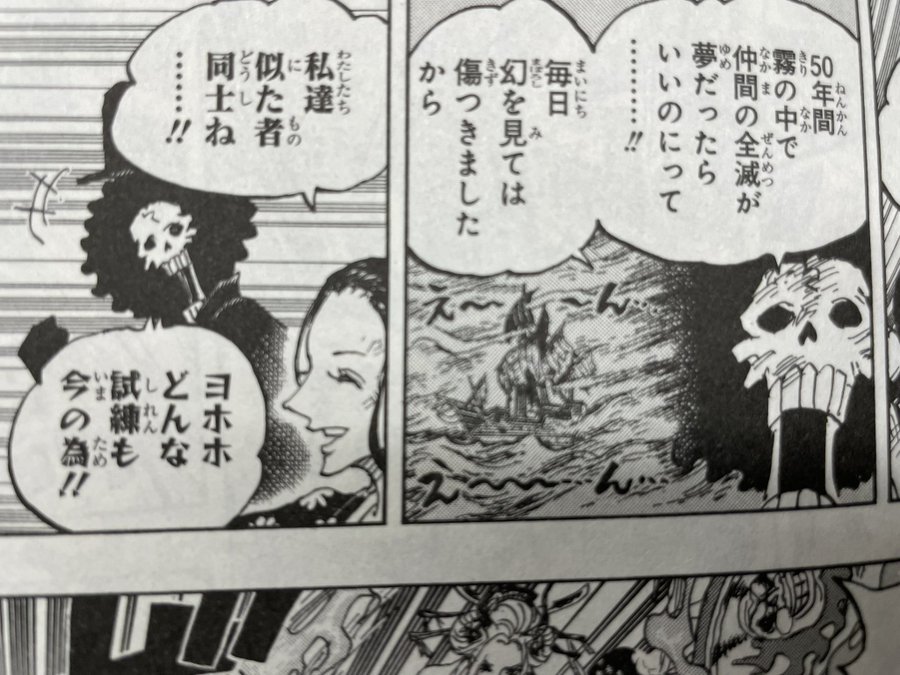 ワンピース 涙なしでは語れない ブルックの名言 パンツ見せて貰ってもよろしいですか 漫画情報 Info