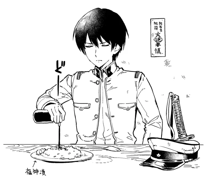 ソーライス食う少尉殿(給料日前) 