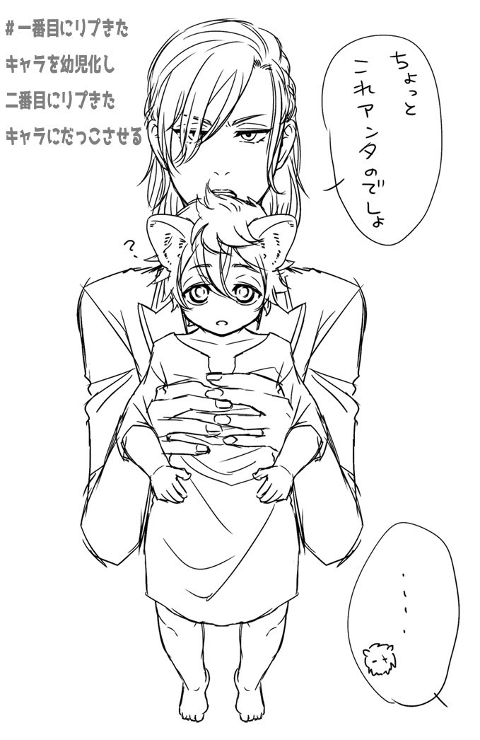#twst_BL レオラギ前提
※※年齢操作注意※※
再掲

ショタ🍩と様々な人々
こちらもスケブとタグ
その節はリクエスト等々有難う御座いましたー 