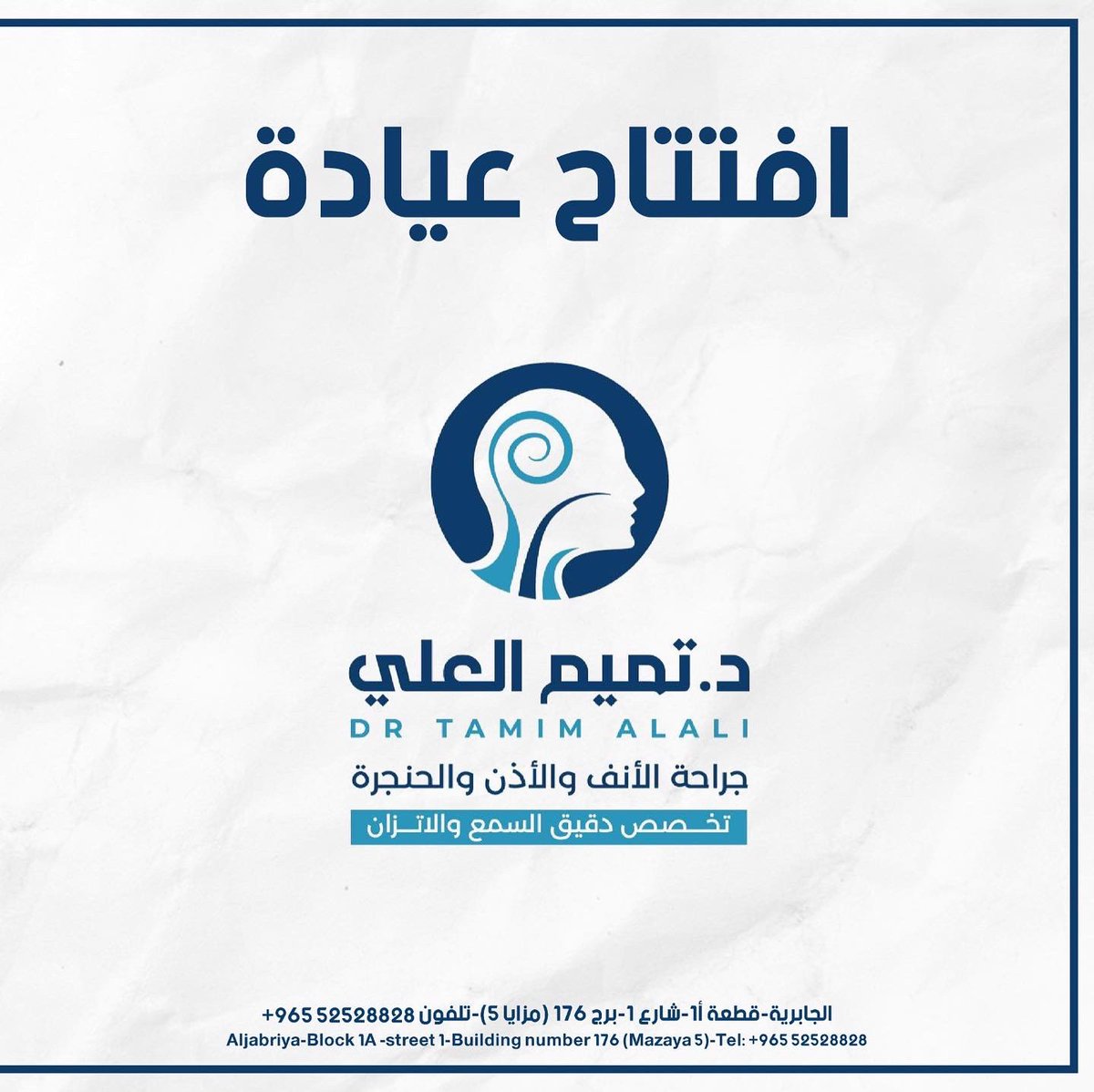 تميم كلينيك tweet media