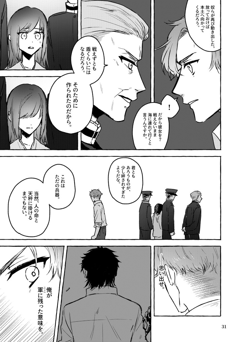 初期艦の吹雪と司令官が出会う話(8/11) 