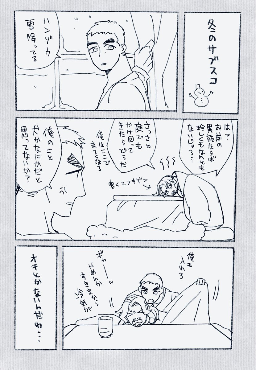 エアスケブ、冬のサブスコです。雪のように白いまんがができた。 