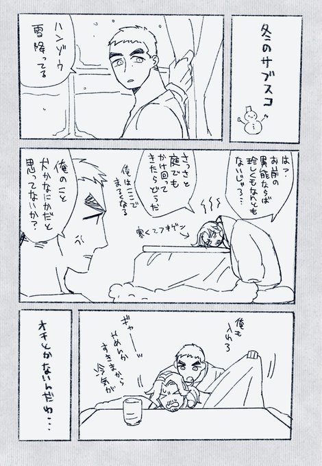 エアスケブ、冬のサブスコです。雪のように白いまんがができた。 