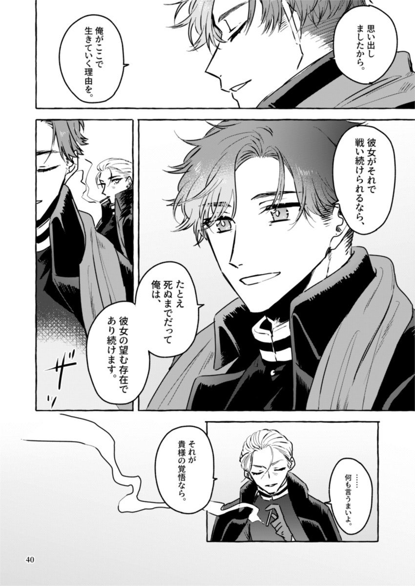 初期艦の吹雪と司令官が出会う話(10/11) 