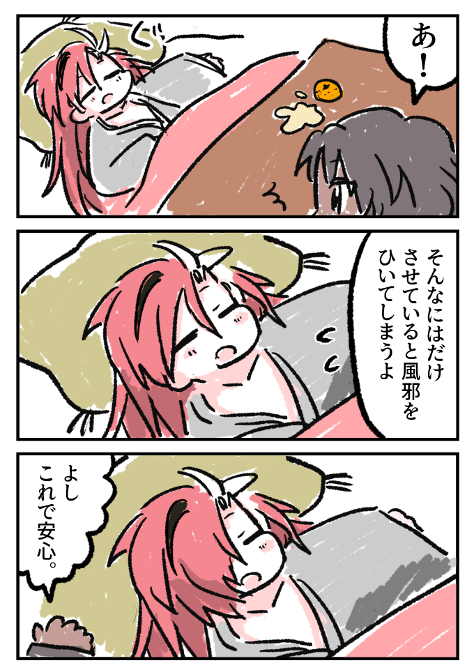 バーソロミューと高杉さんの日常 