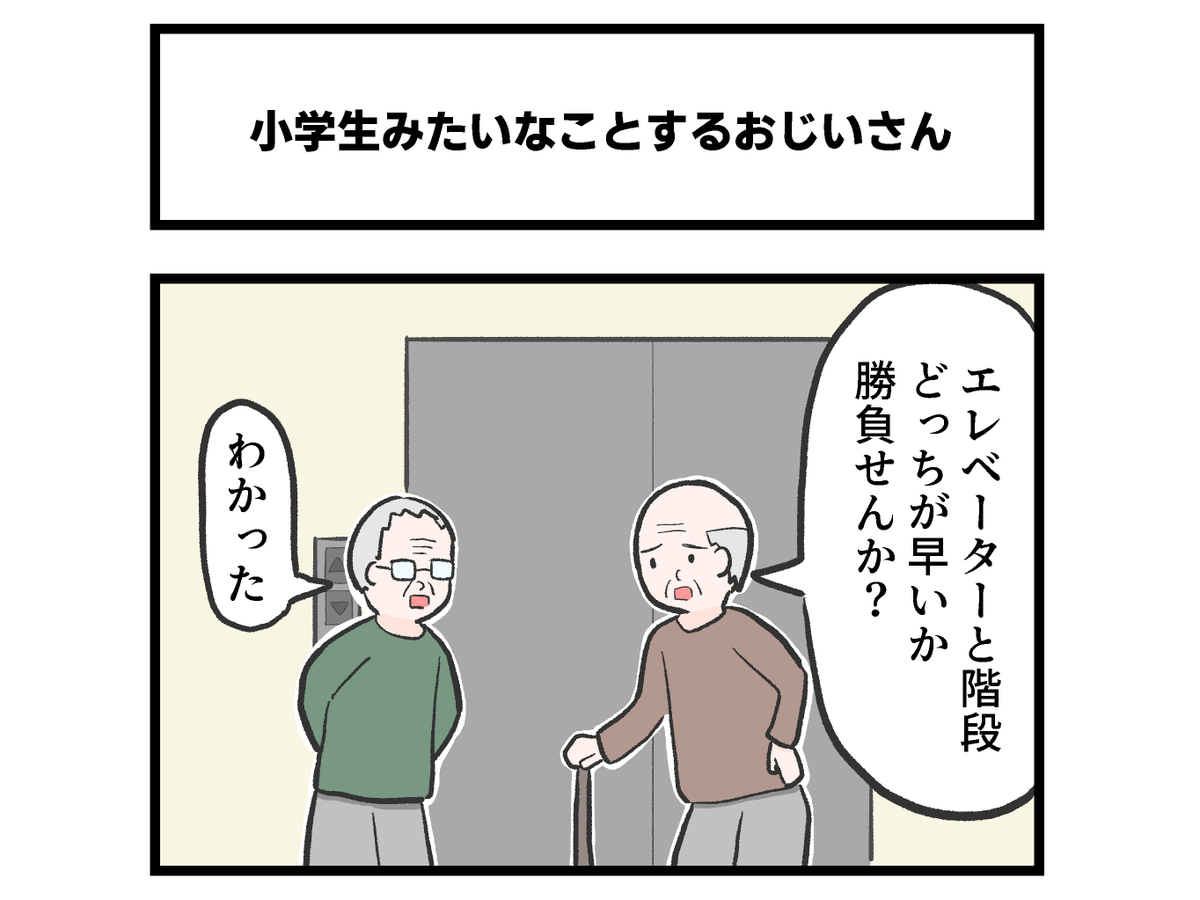 エレベーター 
