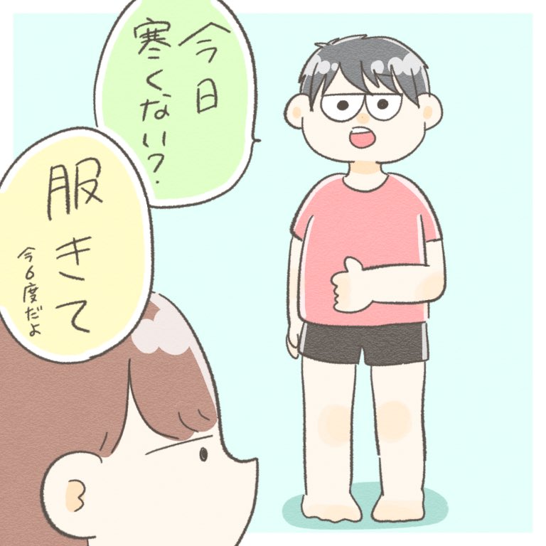 夫、年中無休で半袖パンツ

#ちとせの日記 