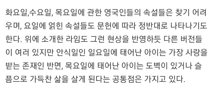 comebacktxt's tweet photo. 목요일에 태어난 아이는 도벽이 있거나•••
Thursday's Child Has Far to Go https://t.co/UB3UGMQxxv