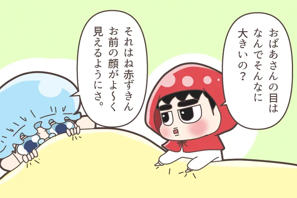 赤ずきんディオちゃん

#Chanyeol…おおかみ🐺 
#Kyungsoo…赤ずきんちゃん❤️ 