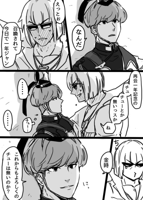 【腐/金綱】 兄「お前からせーや」 