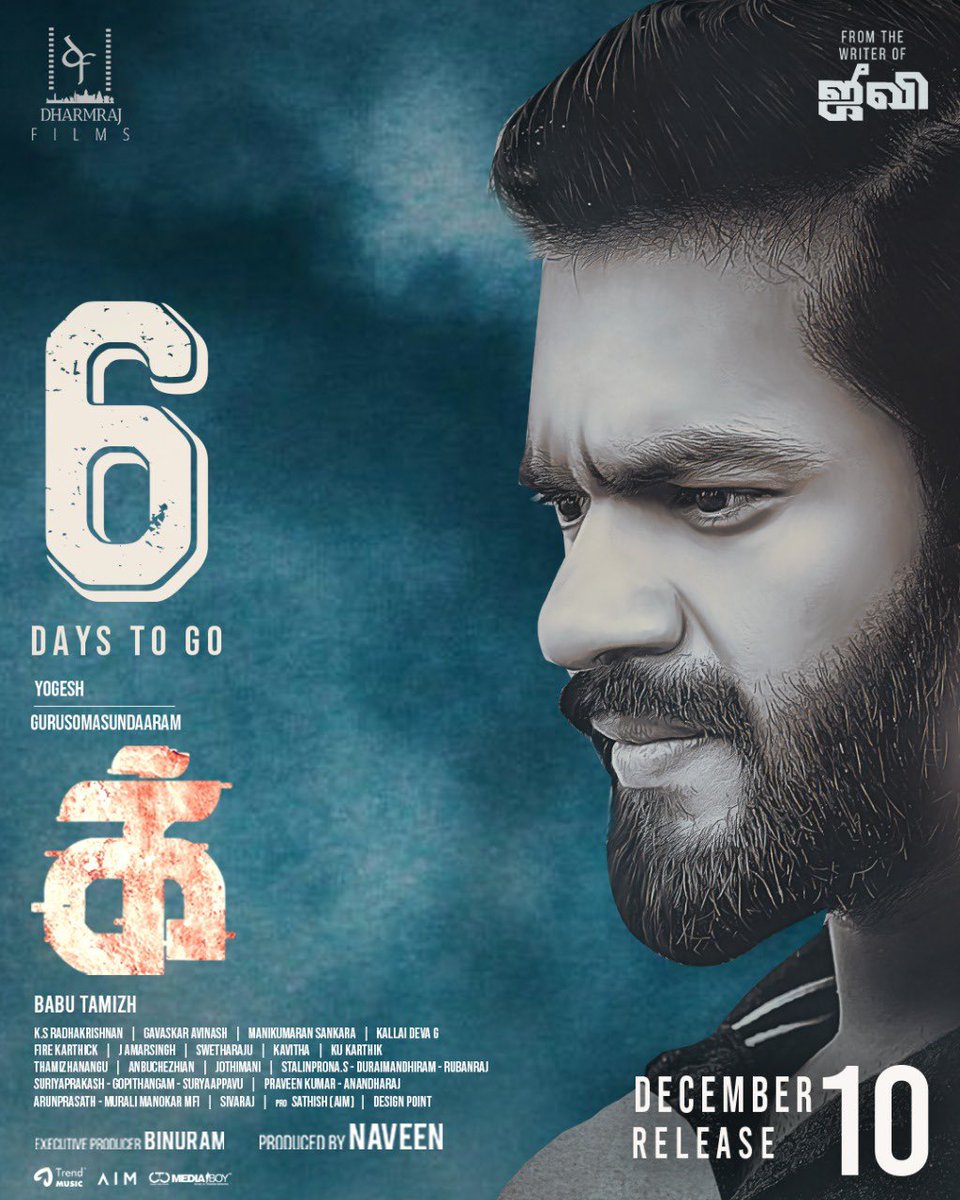 Dharmraj Films tweet media