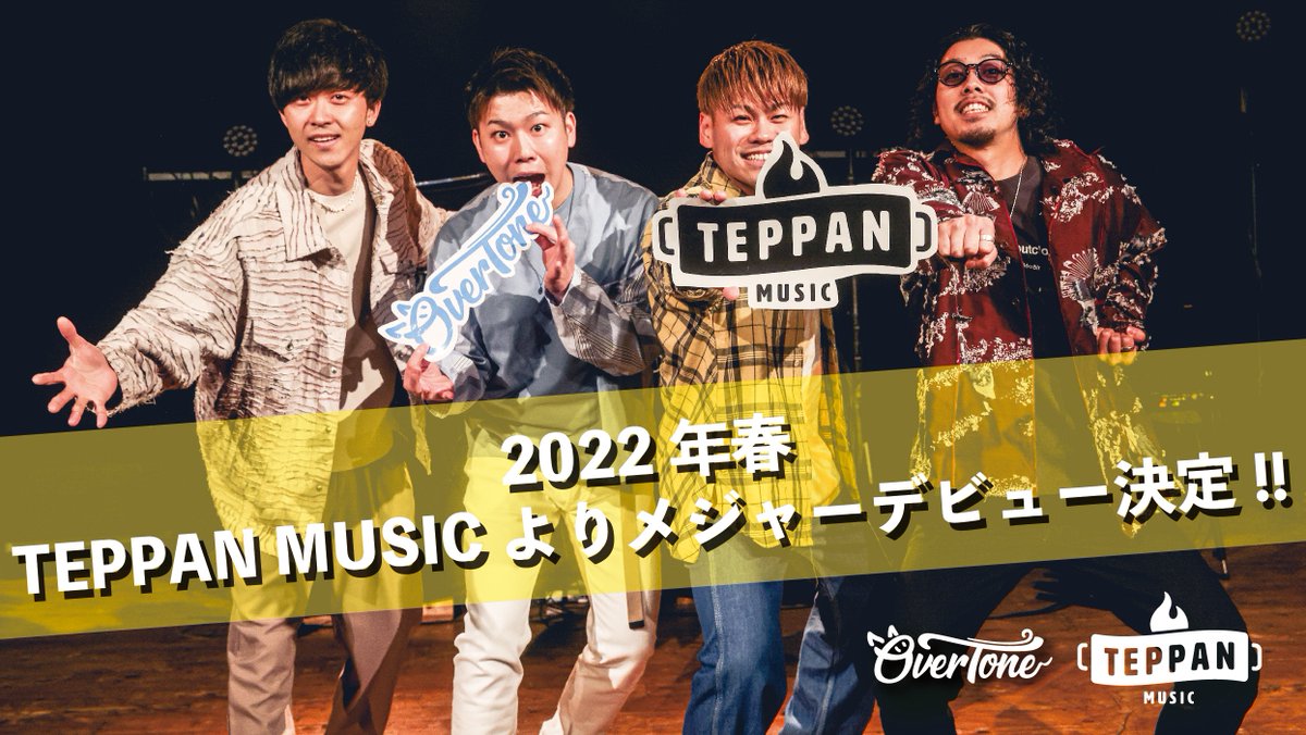 Over_Tone95's tweet photo. OverToneが2022年春、TEPPAN MUSIC（日本クラウン）よりメジャーデビューが大決定👏👏👏

これからもOverToneを応援よろしくお願いいたします!!!

#オバトン #OverTone https://t.co/7t0e8kkrZJ