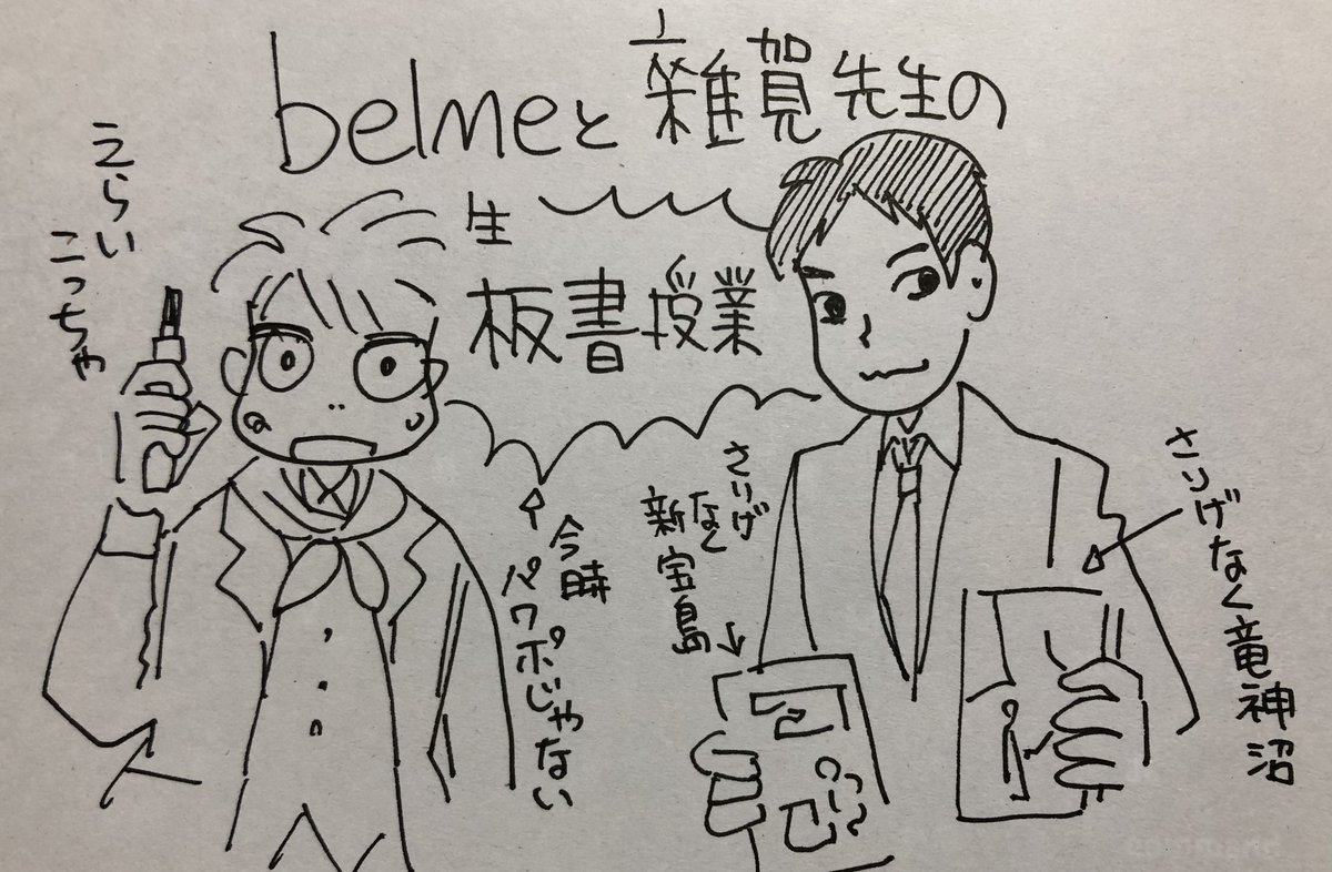 【拡散希望】
雜賀忠宏先生との模擬授業を公開しています。
マンガの面白さを作る側読み解く側からのちょっとした講義です。マンガ家になりたい!マンガの大学を目指す学生さん…そしてそうでないひとも面白いので是非。

※総合型選抜 専願型 B日程/学校推薦型選抜 公募型 後期日程出願受付中 https://t.co/wk21d2NAnX 