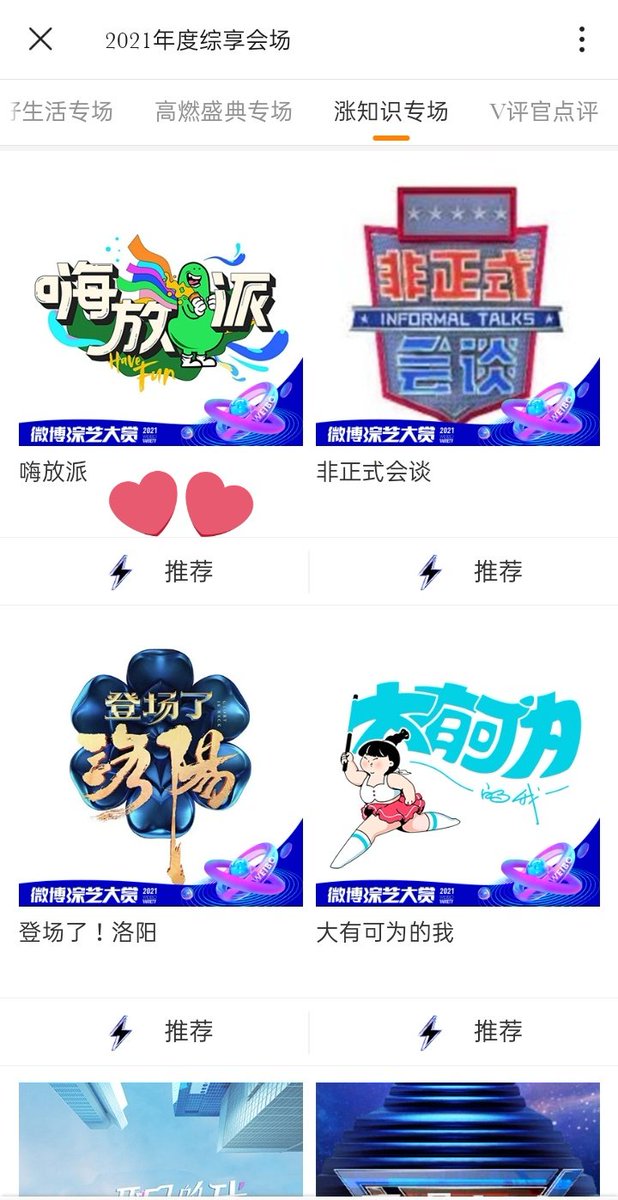 cfyarchives's tweet photo. Please vote for #HaveFun under the 涨知识专场 category. One account can vote 5x a day.
Voting link: https://t.co/dMeAgBhLXg

#陈飞宇 #ChenFeiyu #ArthurChen https://t.co/3jpIujfpTD