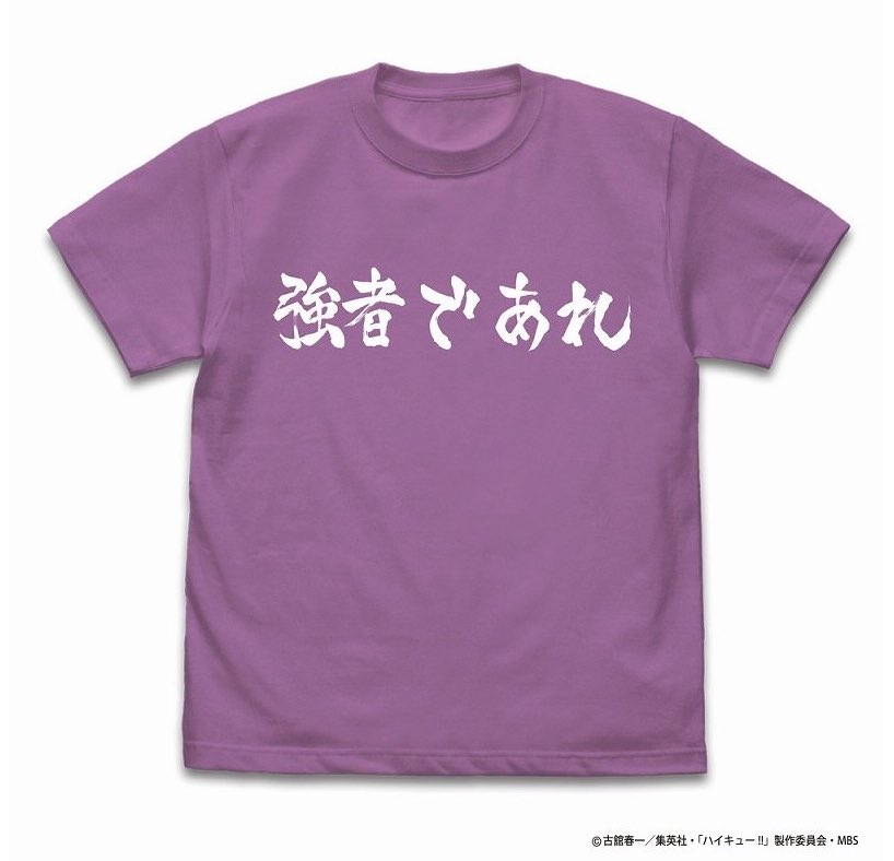 วากะโทชิสวมเสื้อทีมตัวใหม่ที่เพิ่งจะได้รับจากโค้ชเมื่อเช้านี้ ดูเด่นสะดุดตาขัดกับเสื้อสีดำที่เขามักจะใส่ซ้อมเป็นประจำ

แต่เหมือนว่าในทีมวอลเลย์บอลโรงเรียนจะมีแค่เขาคนเดียวที่ใส่มางั้นเหรอ—?

อา เพื่อนปีสามอีกสองคนก็ใส่มาเหมือนกันสินะ