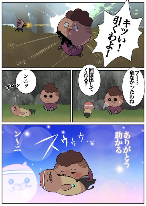 ヒールゴローンで回復するバンガ 