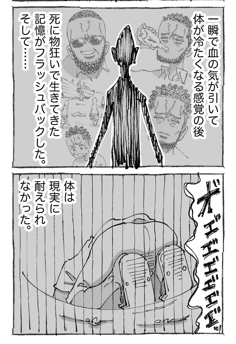 海外青年の育った環境と希望の話【11】 