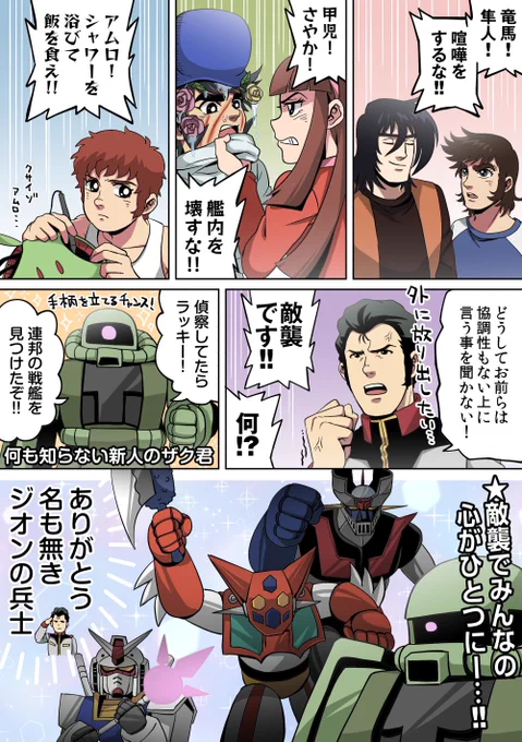 一年戦争 
