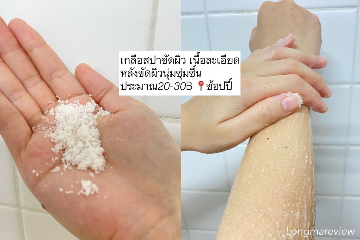 Longmareview's tweet photo. มัดรวมไอเทมขัดผิวที่เยิฟๆ เริ่มที่ #สบู่สครับก้น หอมพีช🍑สครับไม่บาดผิว ขัดได้ทุกซอกจิง😂ความดำด้านก้นเข่าศอกตาตุ่มหาย! ต่อที่ถุงมือขัดมันขี้ไคลกระจุย จบด้วยเกลือสปาขัดผิว หลังทำทีนึงผิวเนียนใสทั้งตัว แถมนุ่มหอมพีชอีก เริ่ดดด มีติดห้องน้ำไว้ผิวสวยแน่นอนน #สบู่พีช #namiwink https://t.co/PgneFcihPY