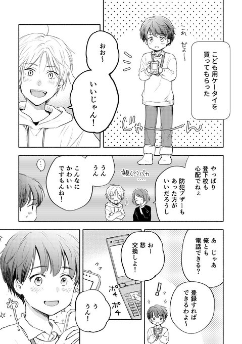 甘やかし方は昔から一緒 