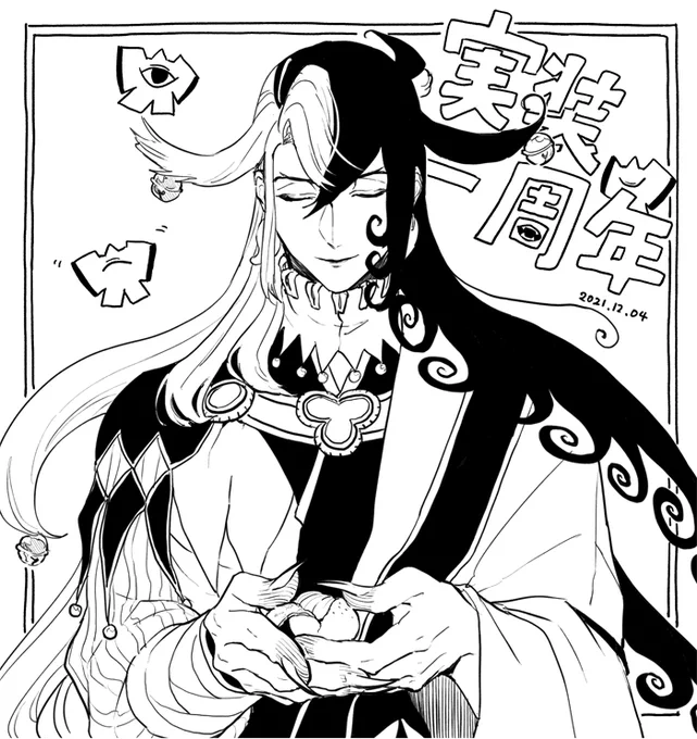 道満ッオメデトッッ🐱 