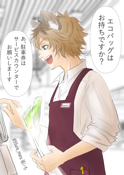 #バイトするラギー・ブッチ

スーパーでレジ打ち(再掲) 