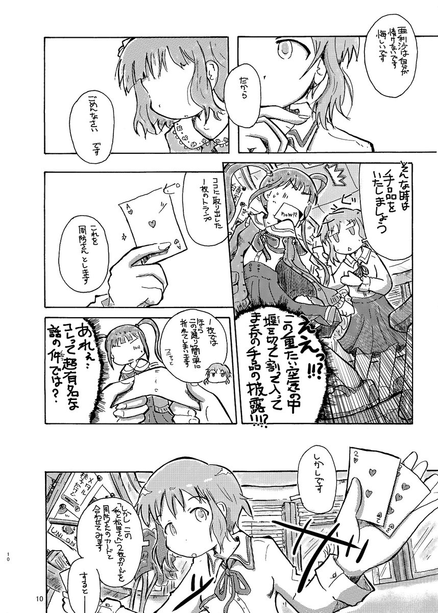 (=゜ω゜)「S@ndwich Sugar」(3) 