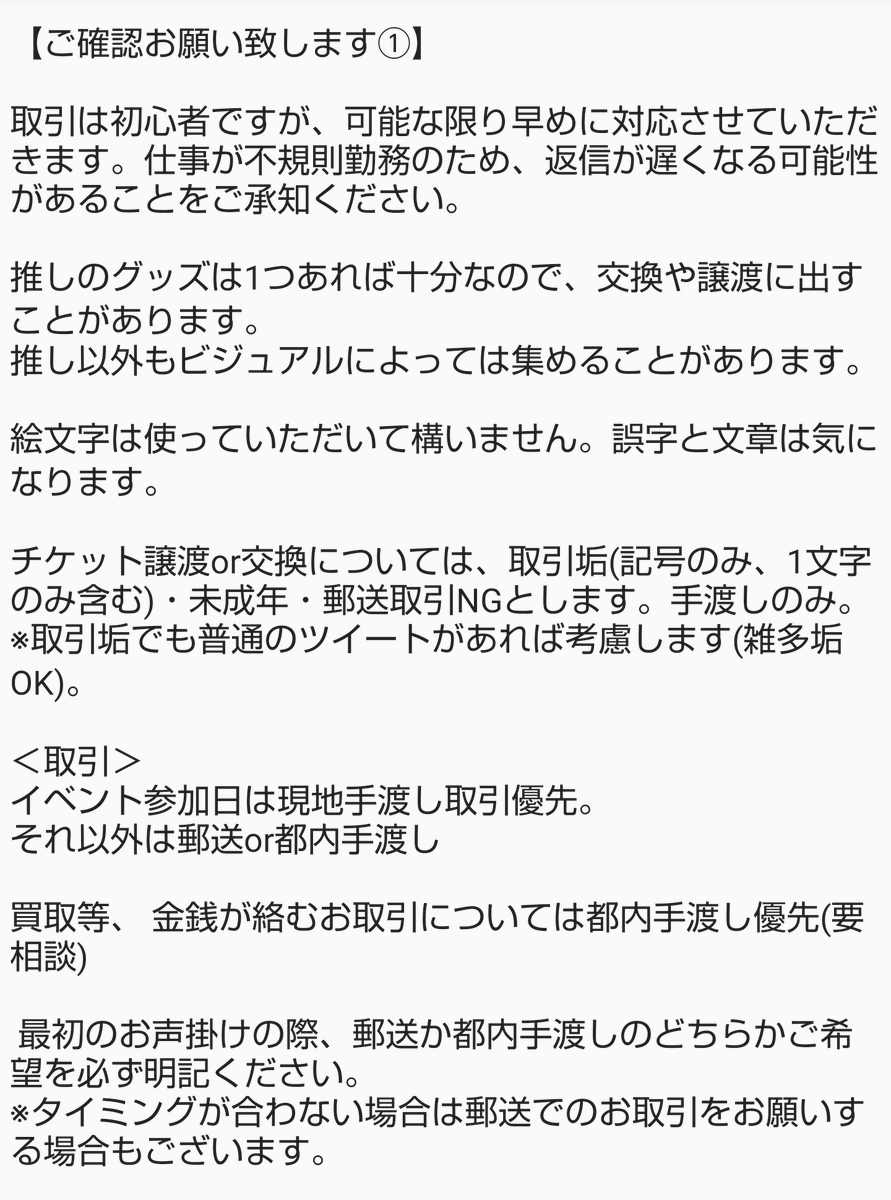 MY7sparkle's tweet photo. お立ち寄りありがとうございます🙇🏻‍♀️

必須ではありませんが、ご一読いただければ幸いです。 https://t.co/c2TlVBNgXe