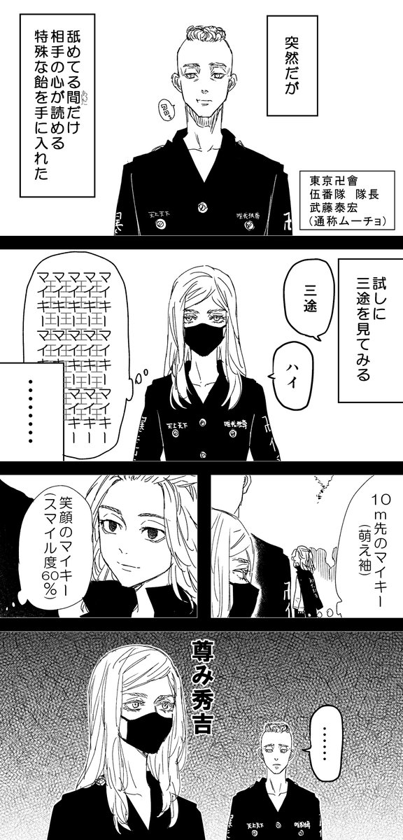 Twoucan ムーチョ の注目ツイート イラスト マンガ