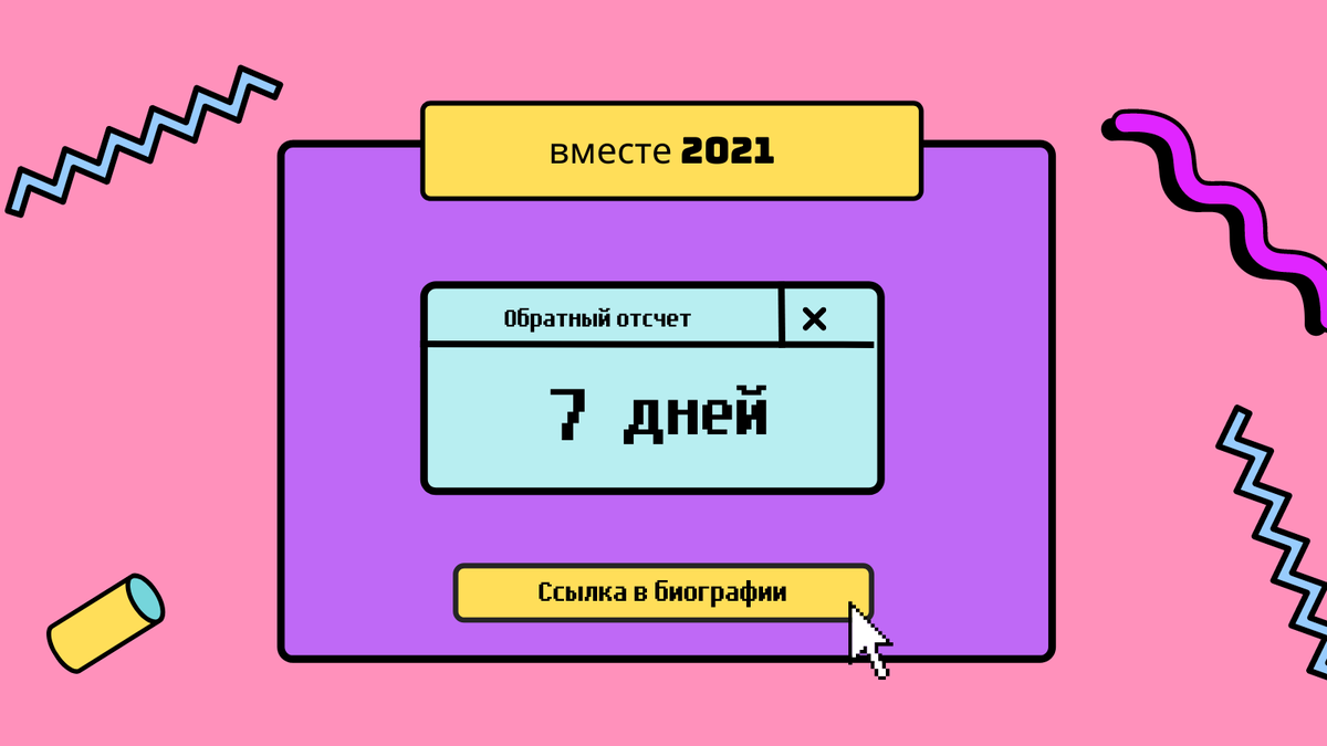 GlobalQueerYN's tweet photo. На следующей неделе мы завершим первый день конференции #TogetherConference. 

Взгляните на план следующей субботы!

Зарегистрируйтесь сейчас, чтобы обеспечить себе место: https://t.co/4lGPuhsZKf https://t.co/5BSxtsHVTJ