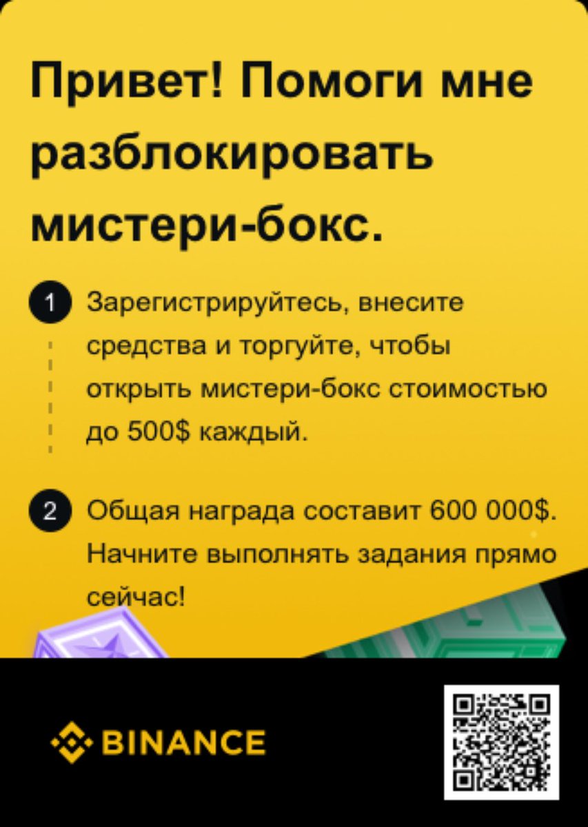 Хорошая возможность получить бесплатных денег #binance