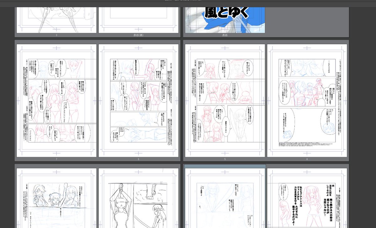 赤でペン入れ前の最後の下書きと言い張る 