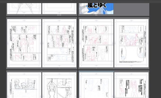 赤でペン入れ前の最後の下書きと言い張る 