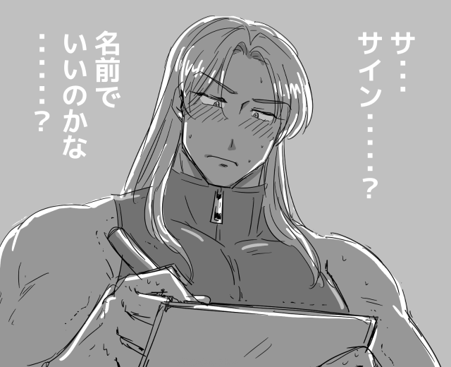 してもらうほうが得意なフ一ンさん 