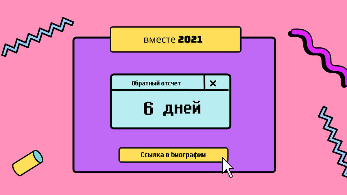 GlobalQueerYN's tweet photo. В это время на следующей неделе мы начнем второй день конференции #TogetherConference. 

Посмотрите план на следующее воскресенье!

Зарегистрируйтесь сейчас: https://t.co/Tj9Bb7P20I

@kazfeminita @ShoutOut_IE @GlobalCenterEd @ILGAWORLD @IGLYO @KyrgyzIndigo @kyrgyz_indigo https://t.co/Ckw44zFsCM