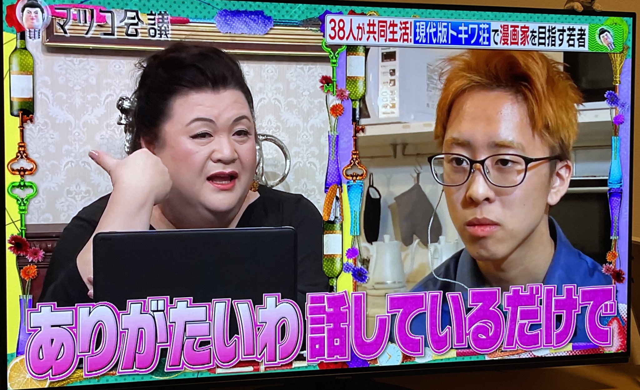 荻原 国啓 ゼロトゥワン 今週のマツコ会議にも応援先登場 マンガ家を目指す若者たち 令和版トキワ荘団地に潜入 同じ夢を追う代の若者たちがピュアにひたむきに切磋琢磨してる姿にジーンときた マツコ言う通り ホントまぶしい 大丈夫 頑張れ