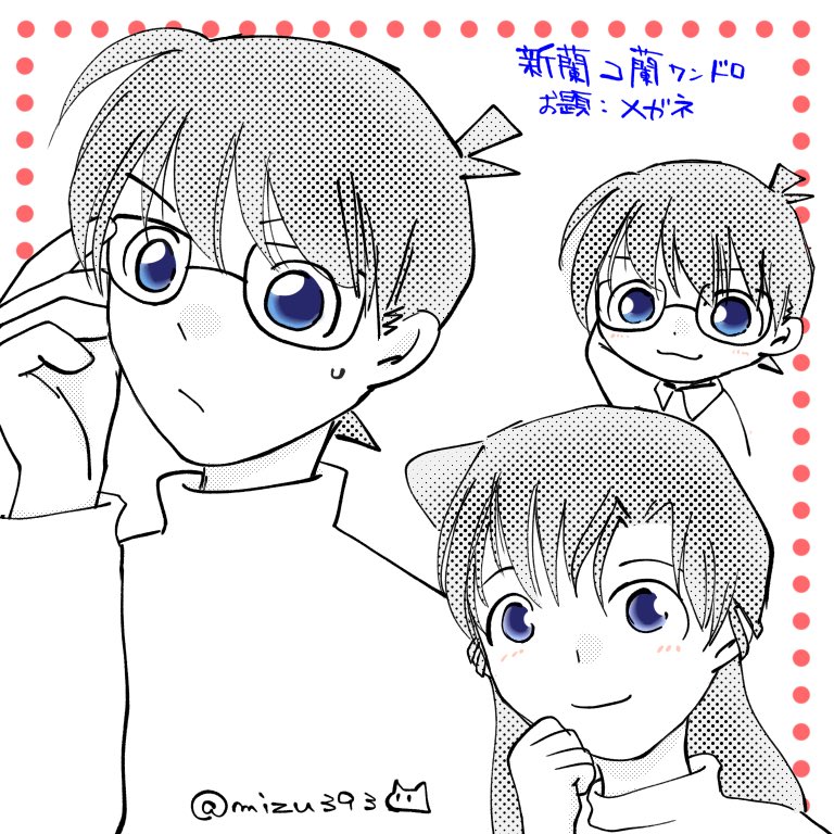 新蘭コ蘭ワンドロ第9回お題「眼鏡」
間に合わなかったけど折角描いたので上げちゃえ。 