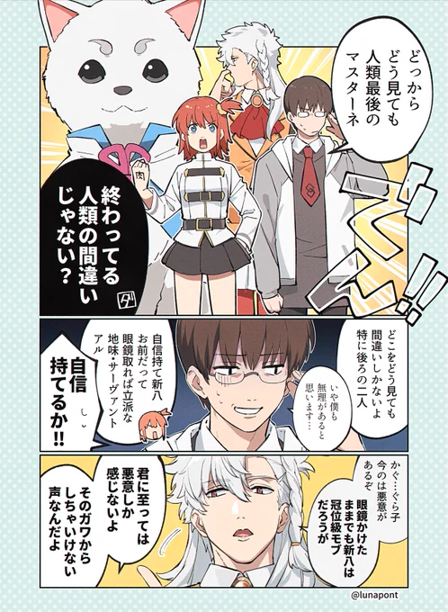 ※クロスオーバー えふじーおー×ぎんたま 